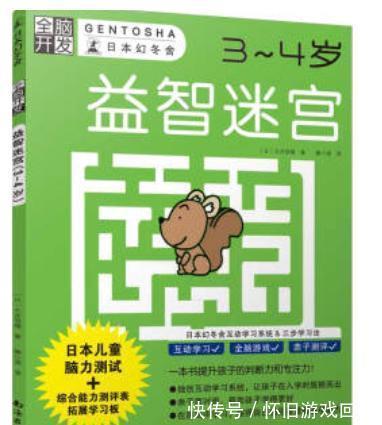 迷宫！锻炼观察能力、控笔能力、空间推理能力，迷宫书我推荐这些