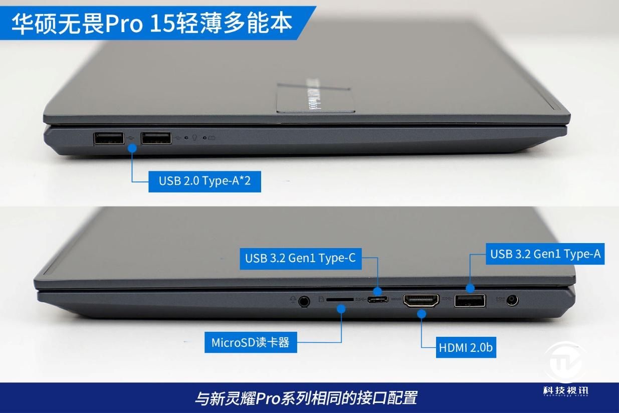 压力测试|轻薄全能本普及 OLED 华硕无畏 Pro15 评测