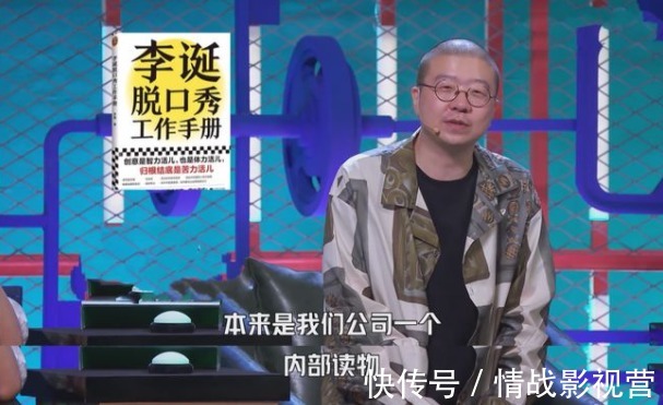 笑果文化一家獨(dú)大,李誕的野心藏不住了