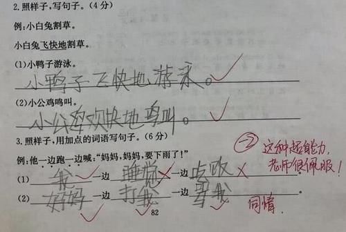 小学生作文太敢写 网友 看了第1个 我就忍不了 快资讯