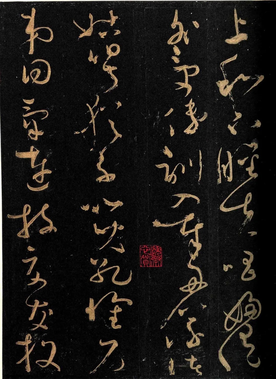 颜真卿@怀素晚年所写的草书，被誉为“天下第一小草”，价值连城