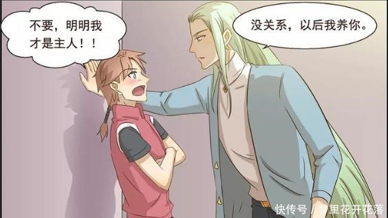 漫画|搞笑漫画中二病主人和富二代拽根的花样人生!