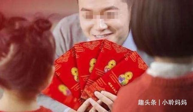 春节|过年给孩子压岁钱,是大年三十给还是等到大年初一大有讲究