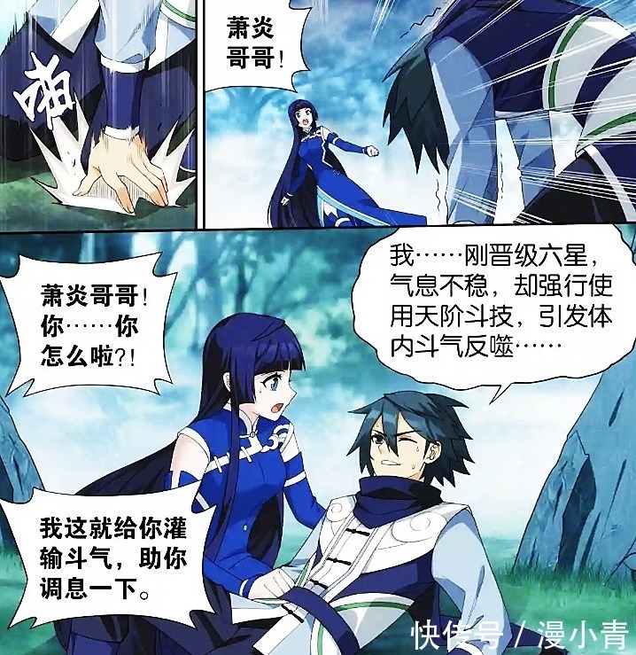 九星斗尊!斗破苍穹:薰儿被强吻,天墓之行,对萧炎来说好处实在是太多了