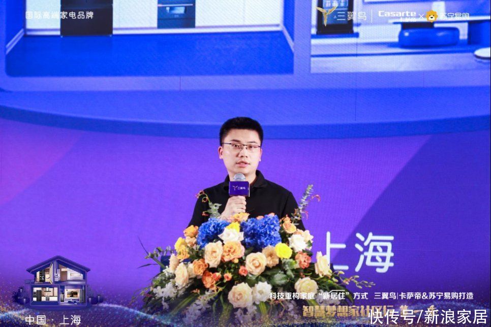 海尔智|让“新居住”照进现实 三翼鸟｜卡萨帝启动智慧梦想家社区行公益活动