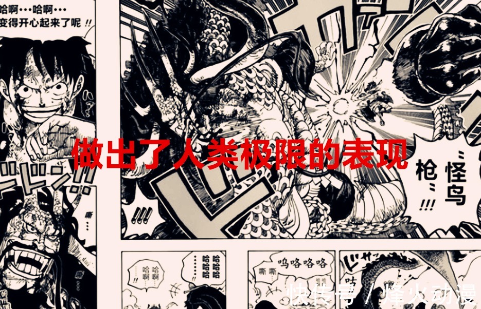 四皇|海贼王1036话:三位年轻人翻江倒海,做了海军这辈子都不敢想的事