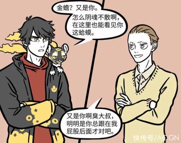 非人哉|非人哉：金蟾不止和小玉有仇，还和财神爷不对付，难怪小玉有钱