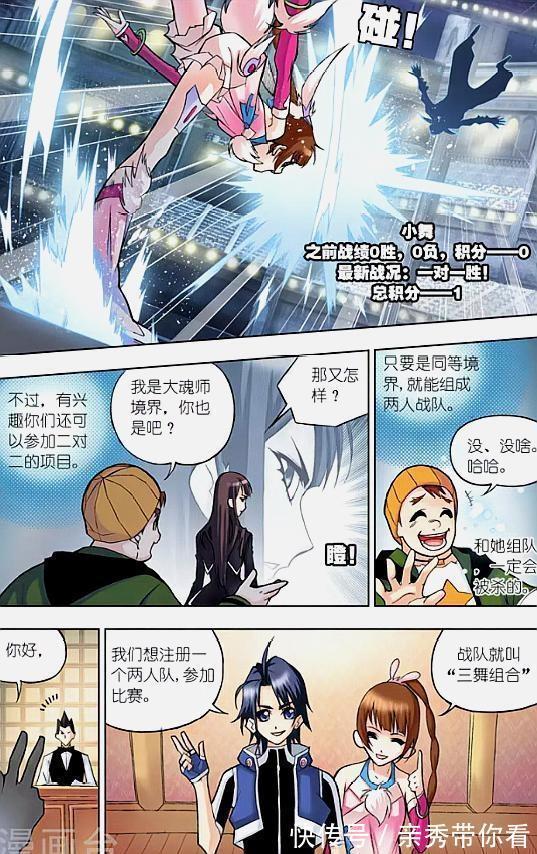 铁氏|斗罗大陆:斗魂场实战!你小舞姐发飙,可不是在开玩笑啊