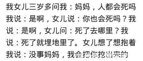 孩子|童言无忌多可怕?孩子对太祖母说,过几天你死了我们又可以吃席了