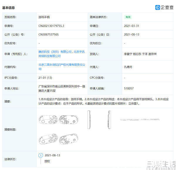 游戏|腾讯做了款游戏手柄，只为云游戏服务