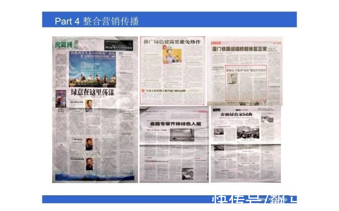 操盘|房地产操盘的策略思维，项目总必看