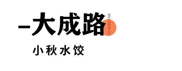 谁是你心中的“十佳最汉味小吃”,来为TA投票