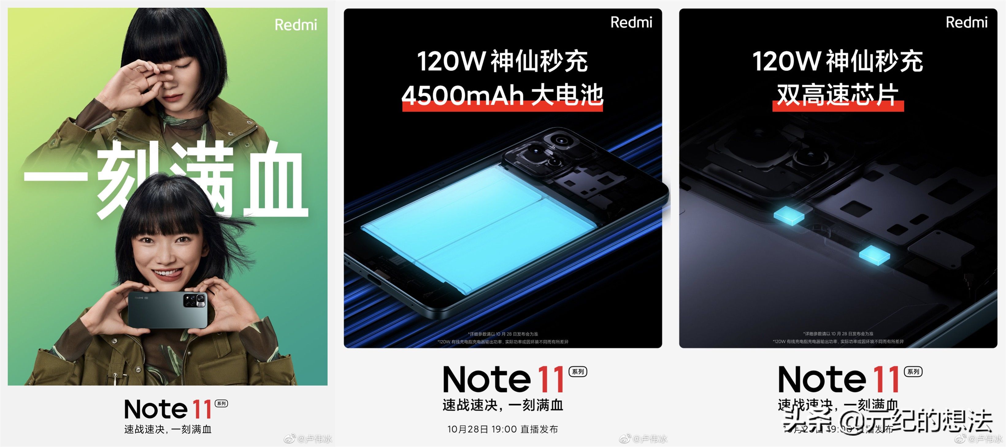 Redmi Note11系列：一个好消息，一个坏消息