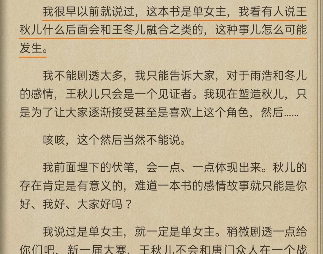 女儿|王秋儿真的是唐舞桐的一部分吗？你见过哪个女儿的年龄比她爹还大？