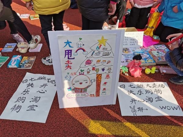 旌德梓阳学校积极开展第五届校园“跳蚤”市场活动