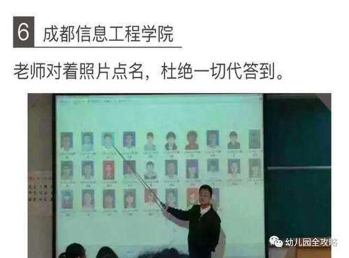 如果大学点名有段位，青铜都已经让我无法逃课了，老师：乖乖上课