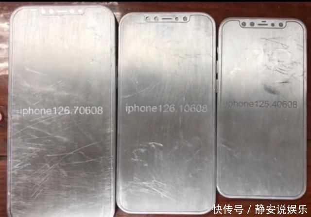 设计|iPhone12机模爆出，看来这次真没错了，都是拿旧版设计忽悠果粉