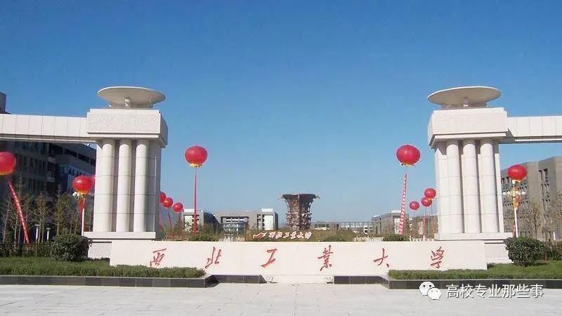 西工大航空这么牛！什么来头？原来起源于多所名校航空系