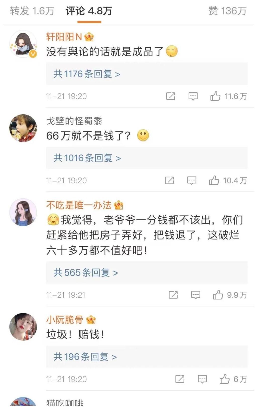 132万设计出的房子是谁的梦想？设计师的还是西北老大爷的？