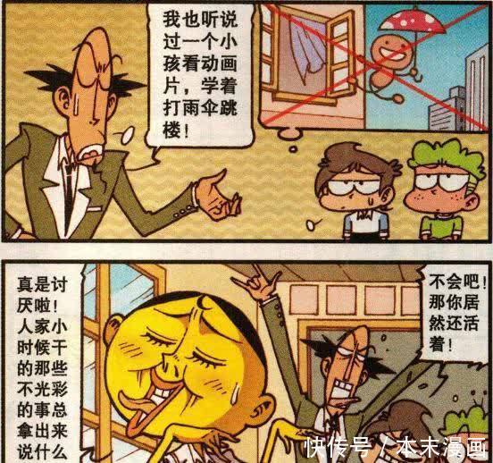 无解超级谜题,小驴为啥要上树,奋豆的答案让古老师长出新发