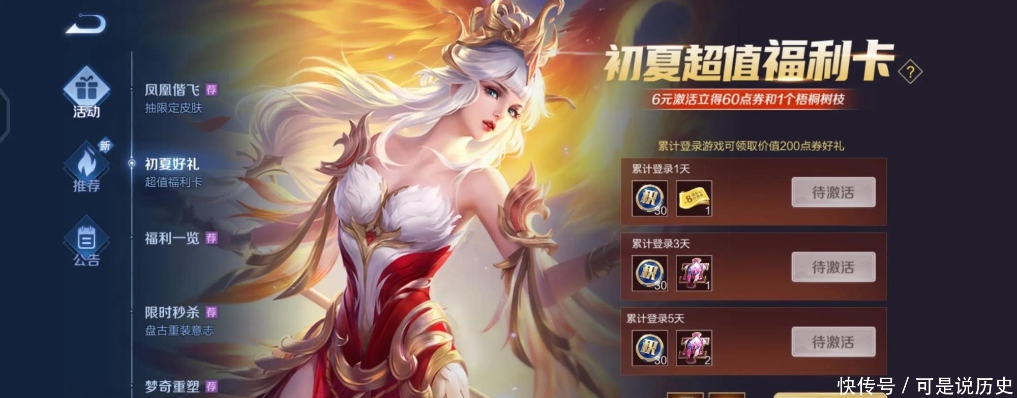 皮肤|19款年限皮肤,美猴王最珍贵,凤求凰最成功,你拥有几款