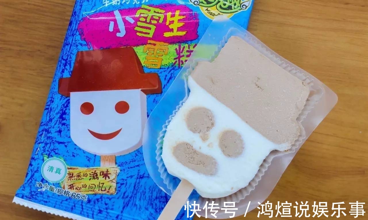 3款“廉价”雪糕,放在角落里少有人拿,其实物美价廉,别不识货