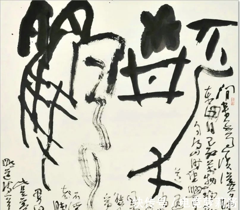 悟道诗$尹沧海教授意象书法作品欣赏