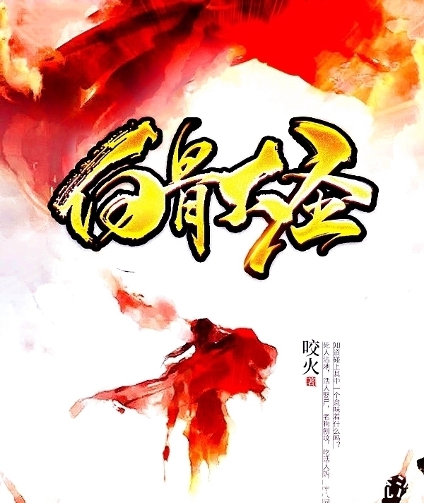 主角|种田争霸,神魔志异,无敌爽文,一样一本,全是精品好书