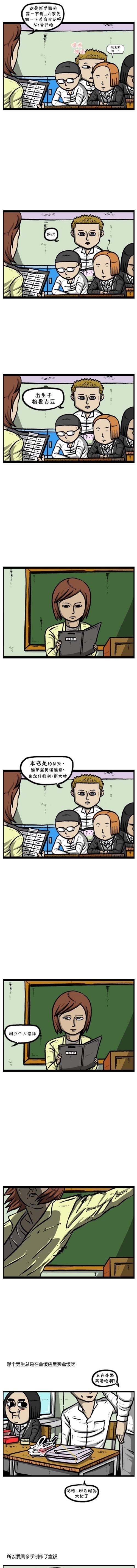 搞笑漫画 告白女王爱凤与心动男孩惨不忍睹的浪漫史
