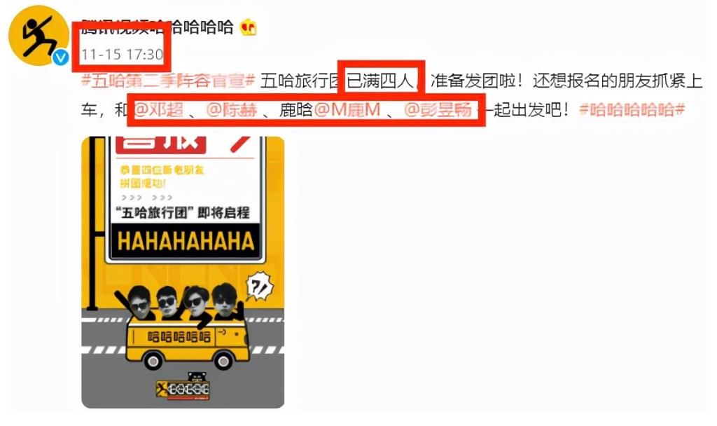 《五哈》第二季开播，彭昱畅、郭京飞加盟，呈现大型滑铁卢现场