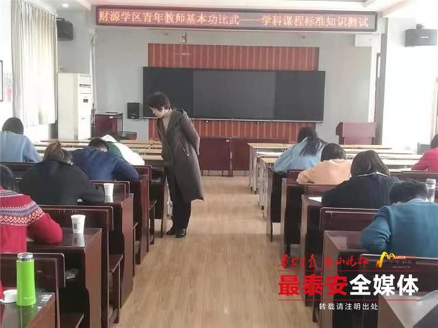 财源学区开展学科课程标准知识测试活动