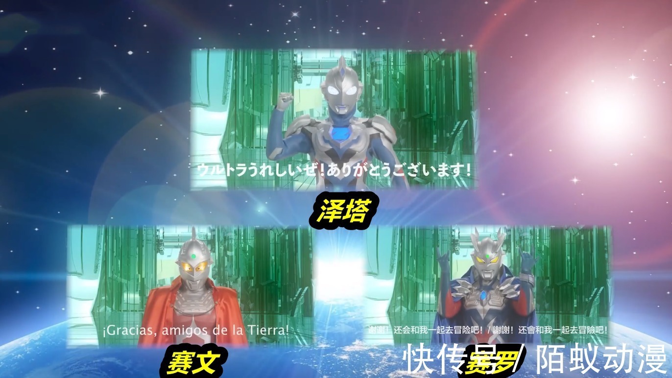 奥特曼|奥特曼“跨年代”集结感谢粉丝,初代奥特曼牵头,赛罗竟然说中文