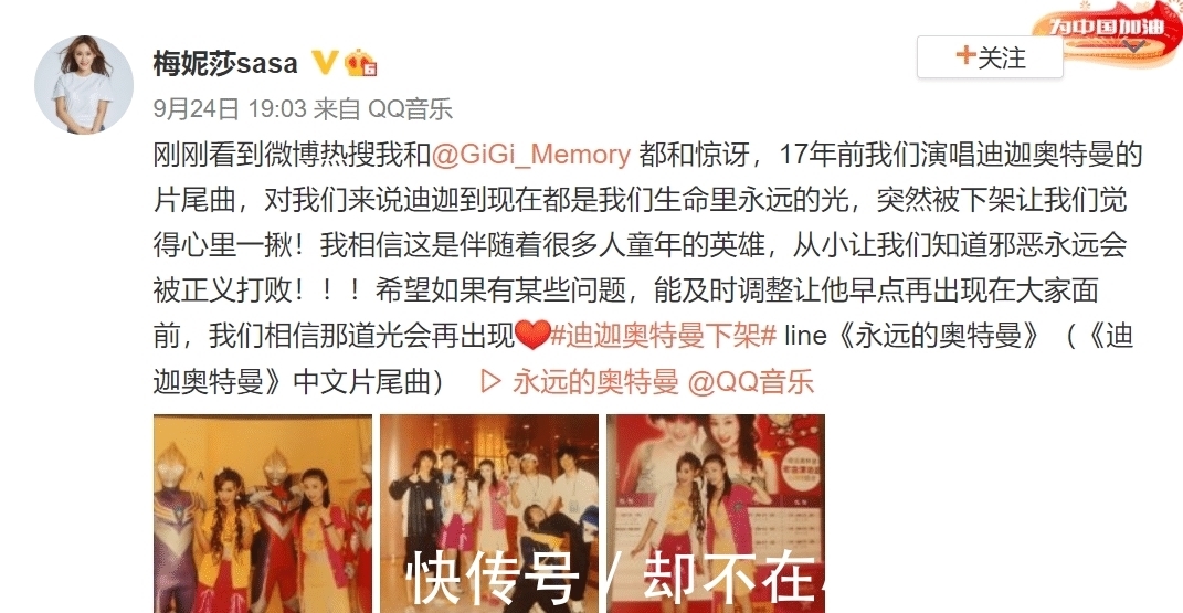 迪迦|迪迦奥特曼线下也被禁，官方25周年庆活动取消换泰迦登场，片尾曲歌手发声