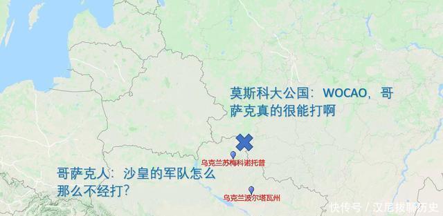 乌克兰|最通俗易懂的乌克兰史（13）左岸VS右岸，哥萨克的大分裂