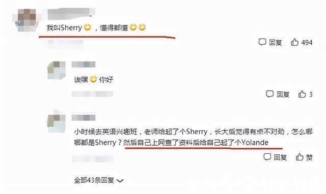 ch你眼中高大上的英文名,在外国人眼里就是“翠花”,其中有你吗