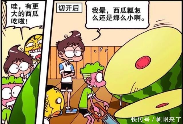 空调砸|漫画：小桂子的“巨无霸”西瓜，小星被花盆砸了！