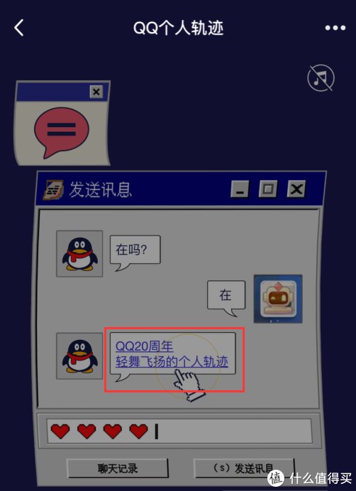 时光倒流|超实用的QQ新功能，原来QQ已这般强大