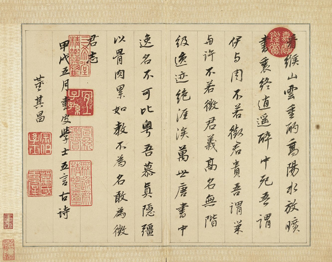 日月精|经典碑帖:董其昌《皮学士诗册》,楮墨空元透性灵