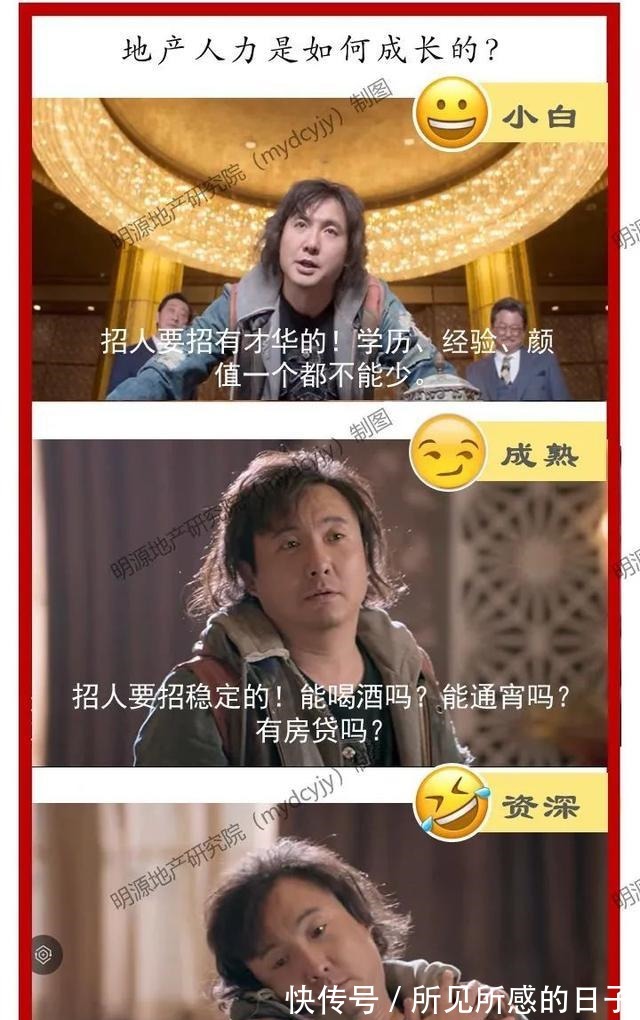 月薪|各岗位地产人,月薪5万前都经历了什么太真实了……!