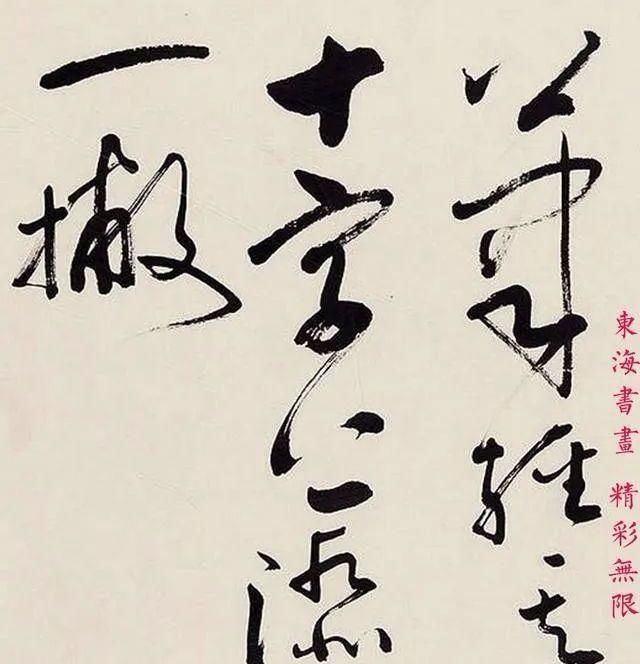 鲜于枢#叶帅之子,独臂将军叶选宁书法,笔力雄健,近代少有