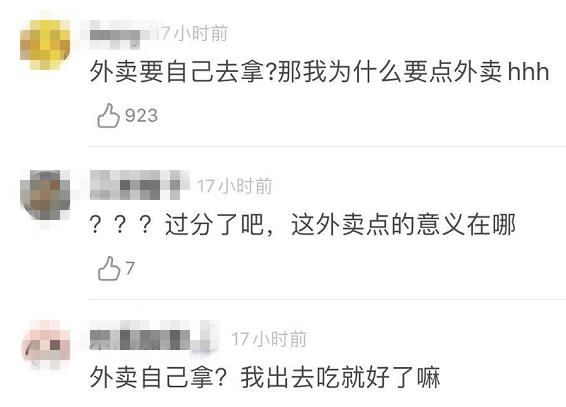 外卖|“有了它，谁也别想偷拿我的外卖”这个机器你用过吗？