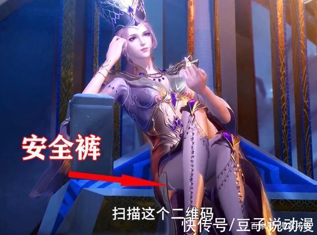 比比东|斗罗:片尾再换广告模特，比比东深V坐姿撩人，白色安全裤太瞩目