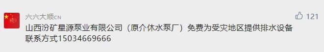 95后|95后饭店老板送4500份饭到抗洪一线：这是我们应该做的，还有很多热心群众送来食材