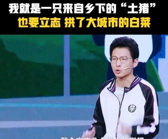 志向|立志要进城“土猪拱白菜”？衡水中学高中生张锡锋亢奋演讲引争议