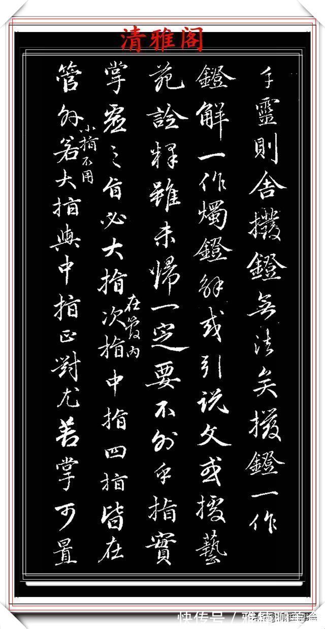 雅阁&1797年45岁的爱新觉罗·永瑆，行书创作真迹品鉴，纯正书法请收藏