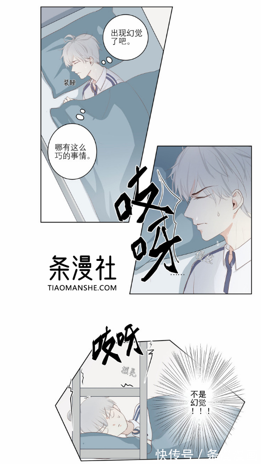联合中学|条漫社:原耽校园漫画《满意答卷》明人不说暗恋!国漫校园