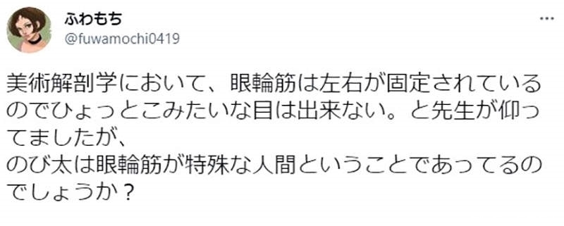 大雄33眼的秘密：解剖学教授提出见解其实这种描写很符合人体特征