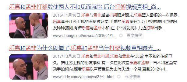 樂嘉為何突然“消失”?看看他做的這些事,就都知道了