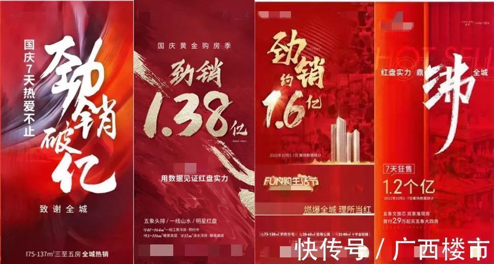 楼盘|分裂了,从国庆成交数据看楼市,这些微小变化你要懂