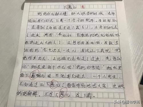 小学生一篇作文《我的小姨》走红，说出小姨的故事，有趣还可爱